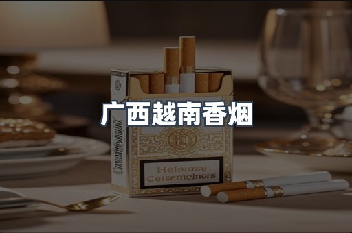 日本香烟系列